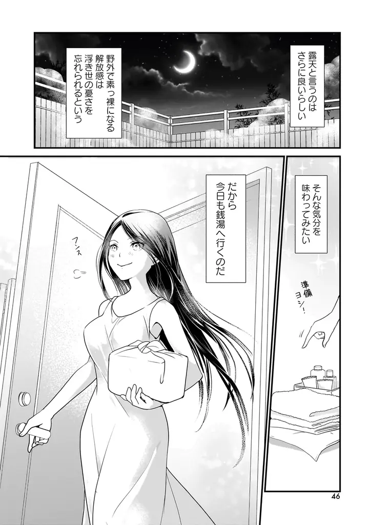 あなたと願う幸せな恋の行く末…『大和撫子は素敵な恋を夢見る　和風恋愛アンソロジーコミック』3月5日（木）発売！ 画像 10