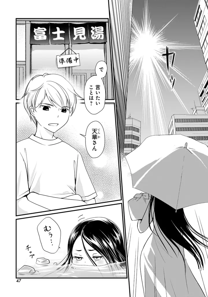 あなたと願う幸せな恋の行く末…『大和撫子は素敵な恋を夢見る　和風恋愛アンソロジーコミック』3月5日（木）発売！ 画像 11