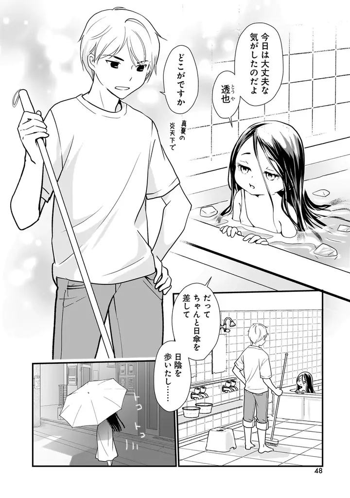 あなたと願う幸せな恋の行く末…『大和撫子は素敵な恋を夢見る　和風恋愛アンソロジーコミック』3月5日（木）発売！ 画像 12