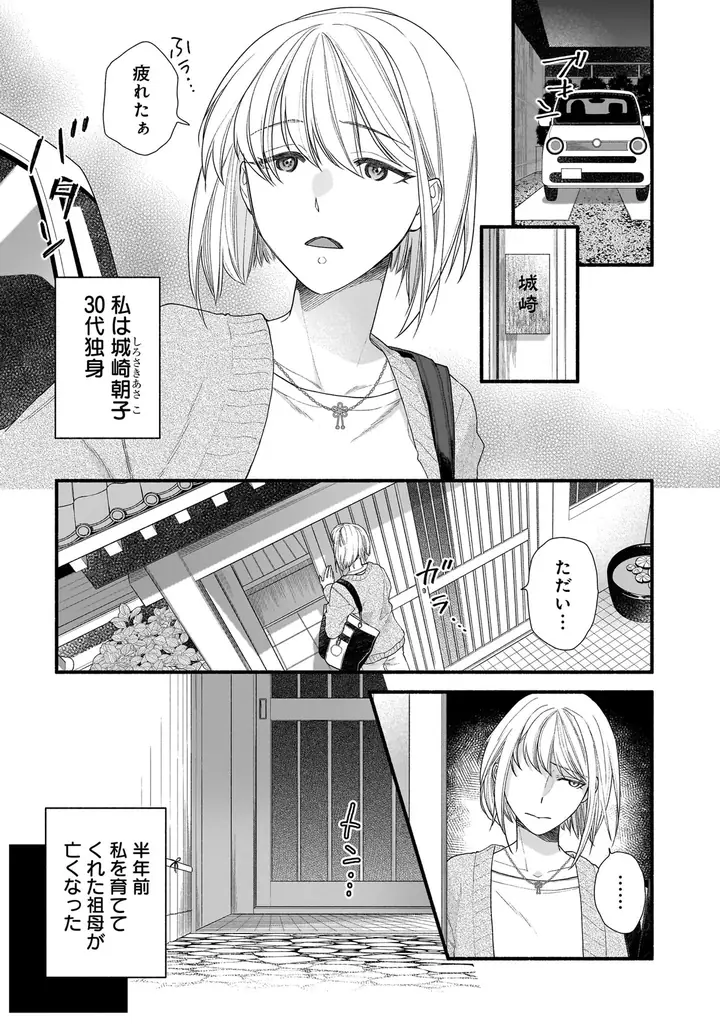 あなたと願う幸せな恋の行く末…『大和撫子は素敵な恋を夢見る　和風恋愛アンソロジーコミック』3月5日（木）発売！ 画像 13