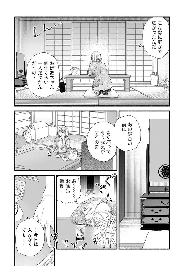 あなたと願う幸せな恋の行く末…『大和撫子は素敵な恋を夢見る　和風恋愛アンソロジーコミック』3月5日（木）発売！ 画像 15