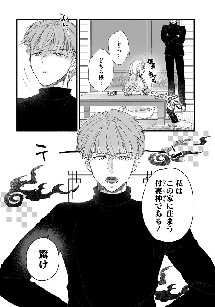 あなたと願う幸せな恋の行く末…『大和撫子は素敵な恋を夢見る　和風恋愛アンソロジーコミック』3月5日（木）発売！ 画像 17