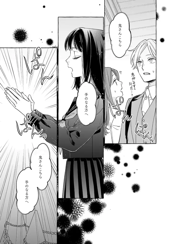 あなたと願う幸せな恋の行く末…『大和撫子は素敵な恋を夢見る　和風恋愛アンソロジーコミック』3月5日（木）発売！ 画像 19