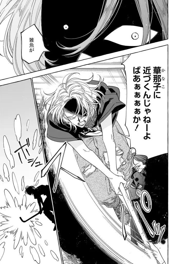 あなたと願う幸せな恋の行く末…『大和撫子は素敵な恋を夢見る　和風恋愛アンソロジーコミック』3月5日（木）発売！ 画像 21