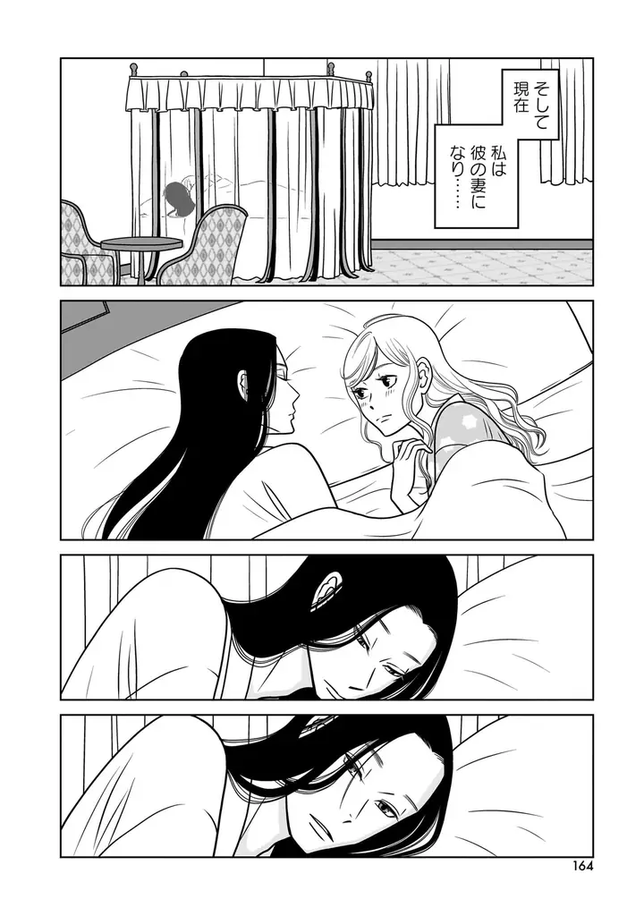 あなたと願う幸せな恋の行く末…『大和撫子は素敵な恋を夢見る　和風恋愛アンソロジーコミック』3月5日（木）発売！ 画像 24