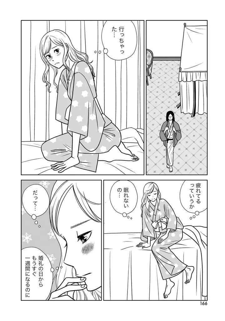 あなたと願う幸せな恋の行く末…『大和撫子は素敵な恋を夢見る　和風恋愛アンソロジーコミック』3月5日（木）発売！ 画像 26