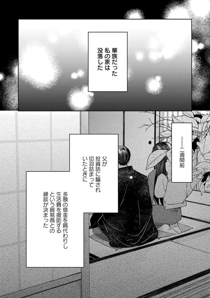 あなたと願う幸せな恋の行く末…『大和撫子は素敵な恋を夢見る　和風恋愛アンソロジーコミック』3月5日（木）発売！ 画像 4