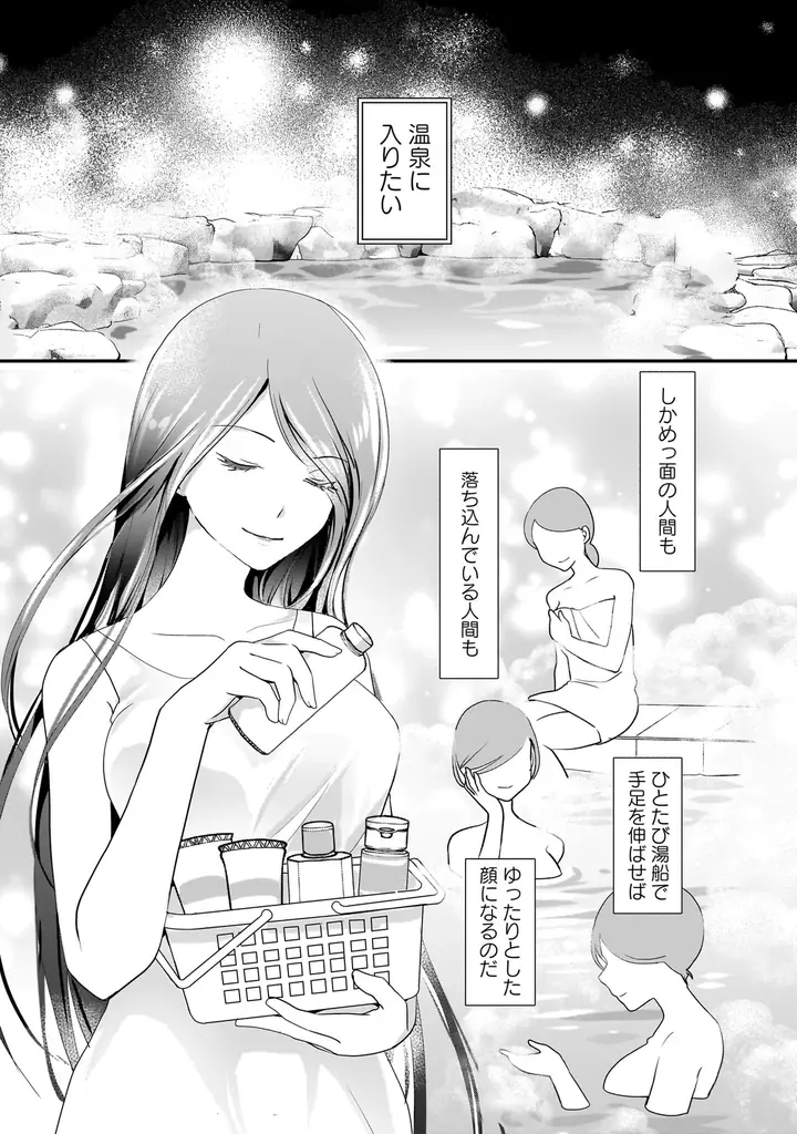 あなたと願う幸せな恋の行く末…『大和撫子は素敵な恋を夢見る　和風恋愛アンソロジーコミック』3月5日（木）発売！ 画像 9