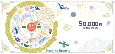 星野リゾート宿泊ギフト券やオリジナルグッズなど、豪華賞品が1,310名様に当たる！　「ハーゲンダッツ 春のご褒美キャンペーン」　3月9日（月）から5月11日（月）まで実施 画像 2