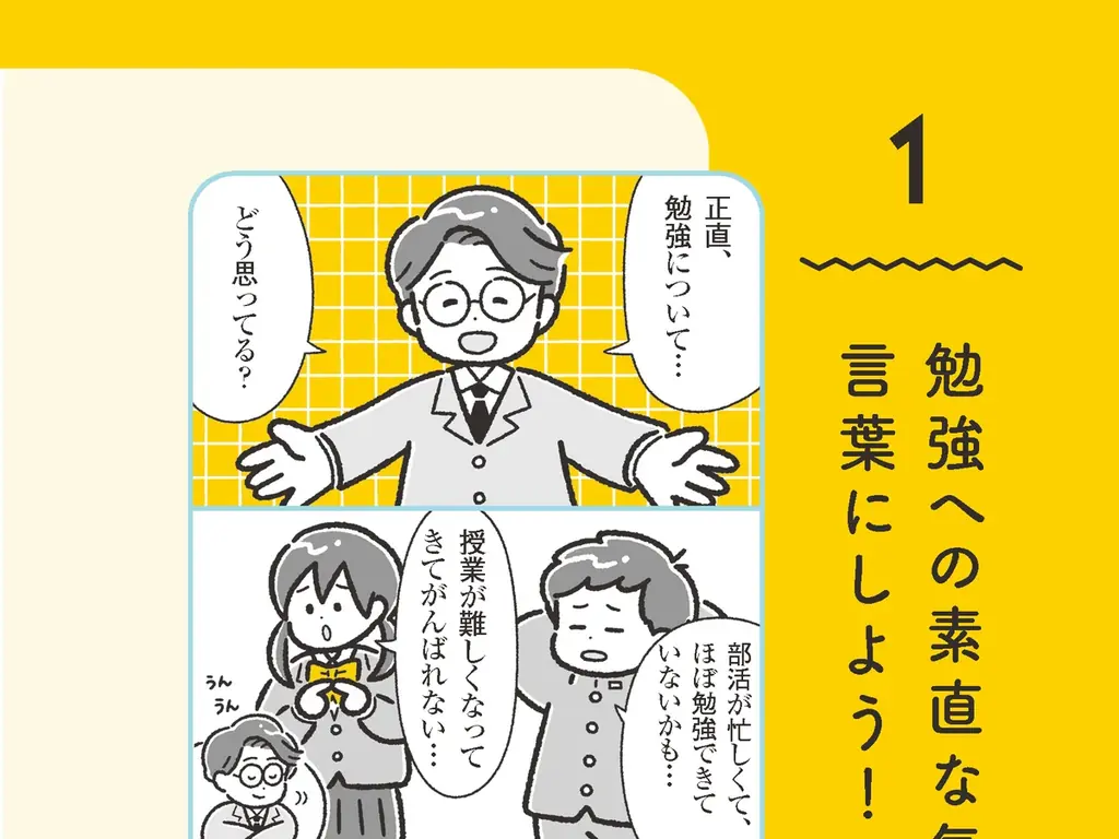 「勉強しなさい！」と言わなくていい毎日へ。57万人のデータから導き出した自ら伸びる子の習慣術。モチアカ代表・佐々木快の新刊がGakkenより3/5発売 画像 3