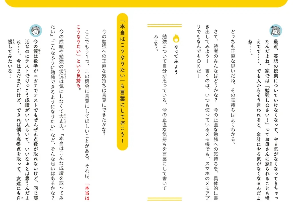 「勉強しなさい！」と言わなくていい毎日へ。57万人のデータから導き出した自ら伸びる子の習慣術。モチアカ代表・佐々木快の新刊がGakkenより3/5発売 画像 4