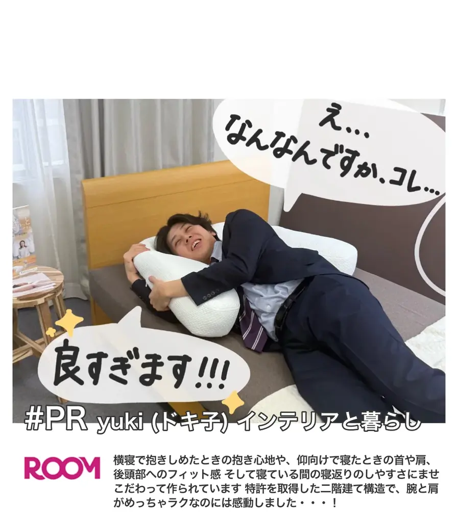 【楽天ランキング１位獲得】ぎゅっとハグする「HUG NEGU」抱き枕一体型まくら｜大人気ブロガー“ドキ子”がブログで紹介し話題に 画像 5