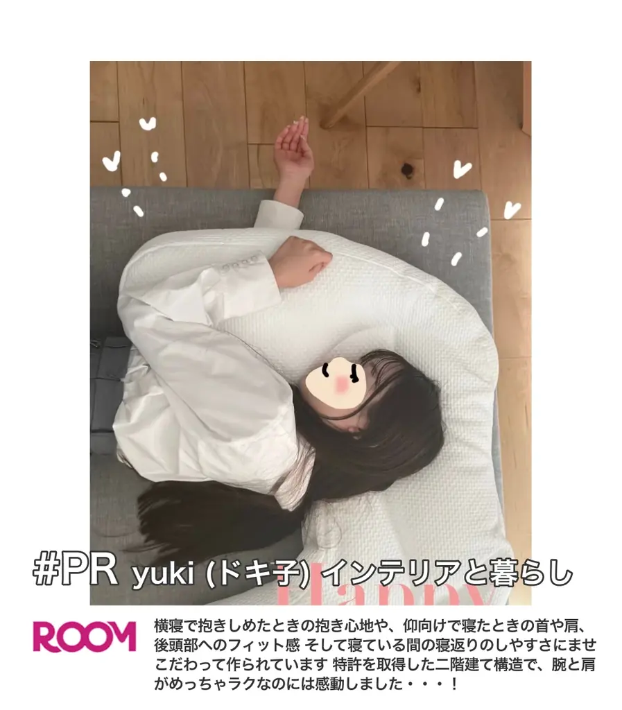 【楽天ランキング１位獲得】ぎゅっとハグする「HUG NEGU」抱き枕一体型まくら｜大人気ブロガー“ドキ子”がブログで紹介し話題に 画像 6