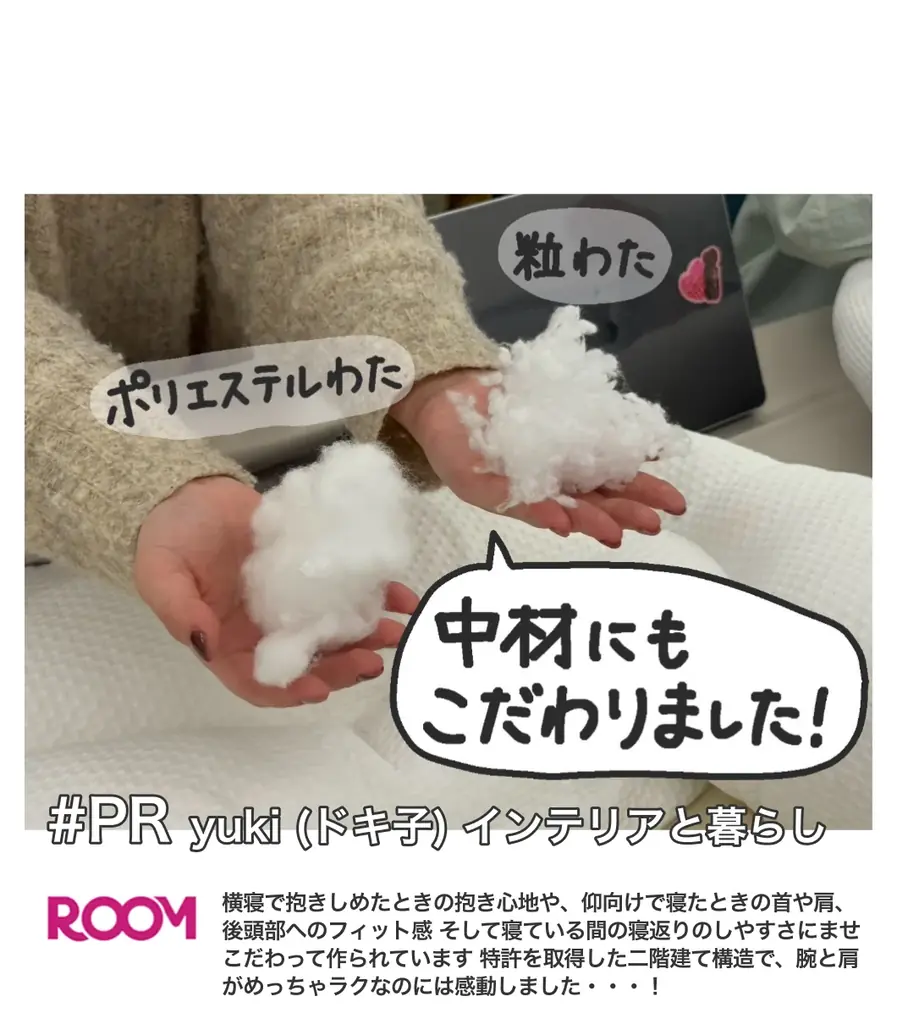 【楽天ランキング１位獲得】ぎゅっとハグする「HUG NEGU」抱き枕一体型まくら｜大人気ブロガー“ドキ子”がブログで紹介し話題に 画像 7