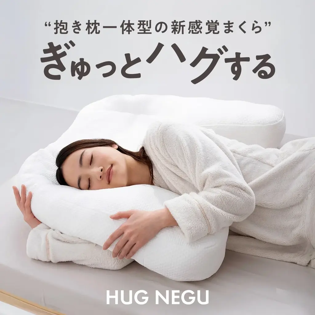 【楽天ランキング１位獲得】ぎゅっとハグする「HUG NEGU」抱き枕一体型まくら｜大人気ブロガー“ドキ子”がブログで紹介し話題に 画像 8