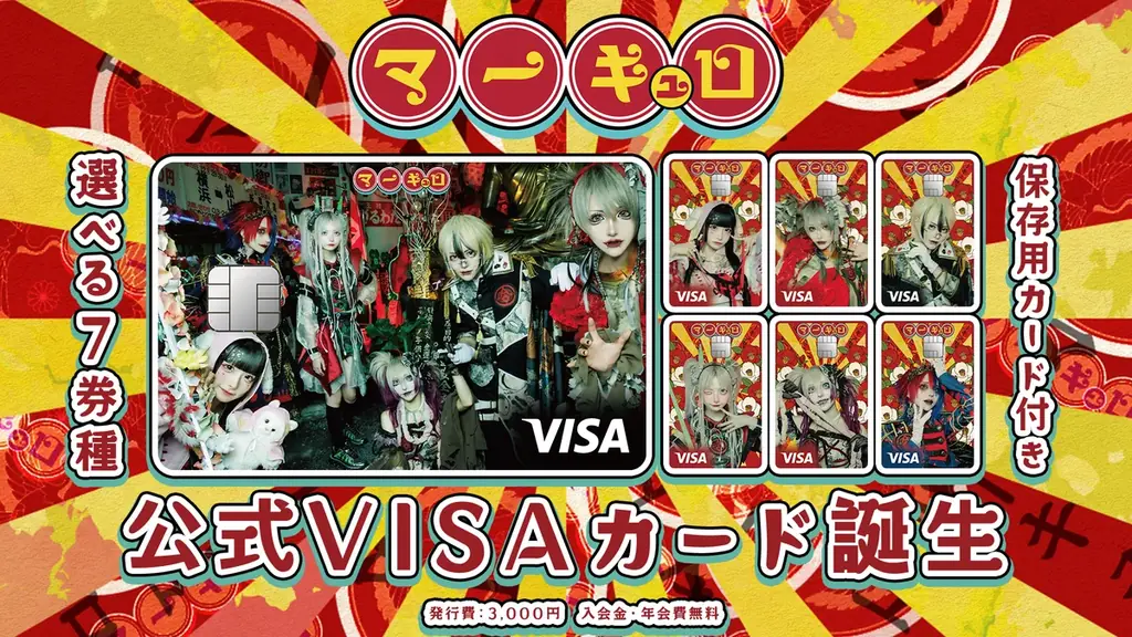 ナッジ、サブカル系アイドルグループ「マーキュロ」の公式クレジットカードを提供開始 画像 1