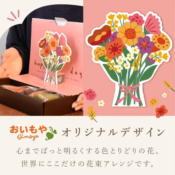 ～サプライズから始まる甘い時間～”ここでしか買えない！母の日ギフト”『花咲く焼き菓子セレクション』新発売 画像 2