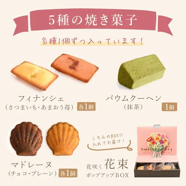 ～サプライズから始まる甘い時間～”ここでしか買えない！母の日ギフト”『花咲く焼き菓子セレクション』新発売 画像 3