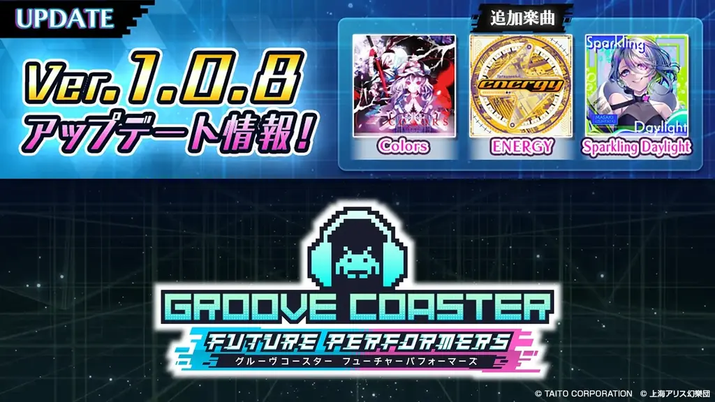 新曲追加＆スプリングセール