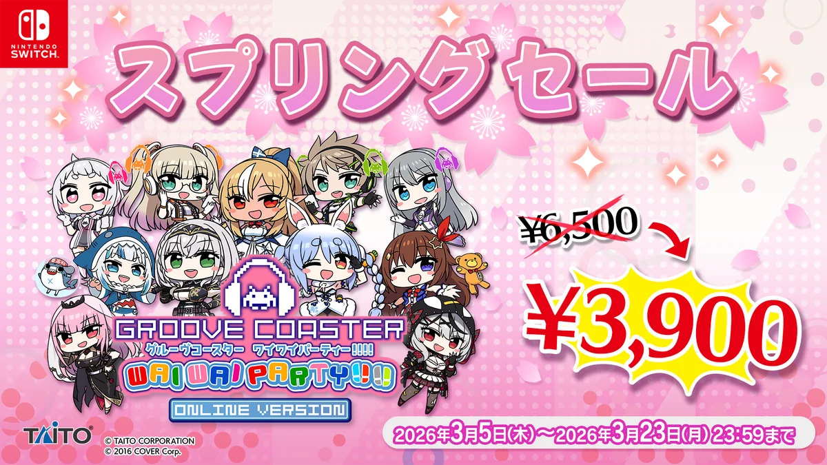 『グルーヴコースター フューチャーパフォーマーズ』無料で新曲3曲を追加！3月5日（木）オンラインアップデート実施＆本体ソフト40％OFFのスプリングセールも開催 画像 9