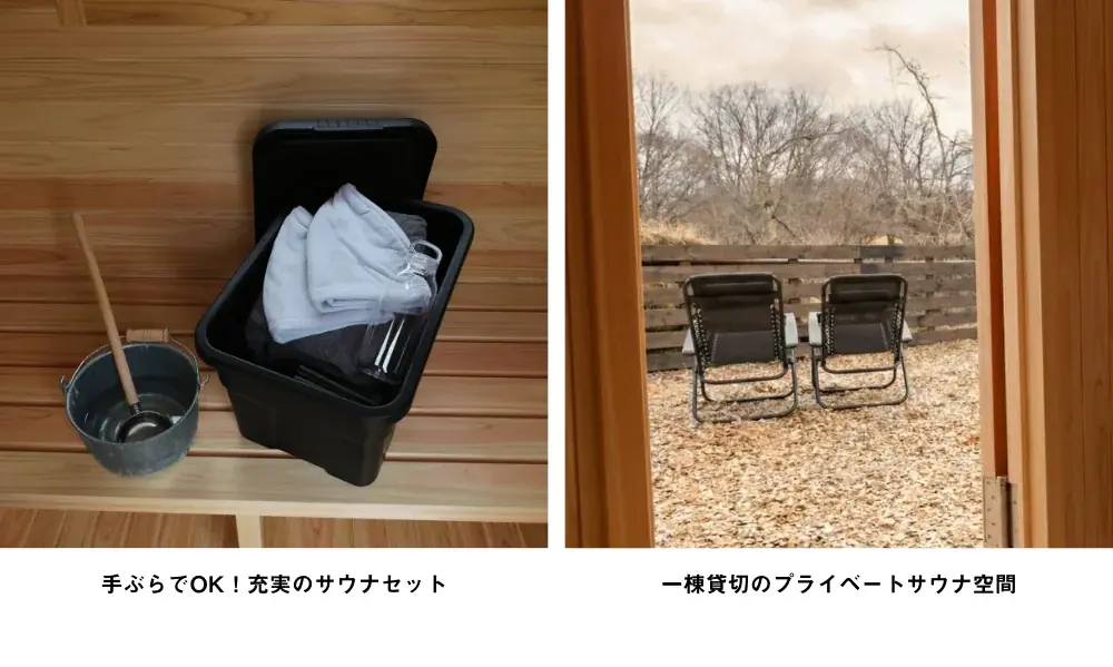 【喧騒から離れ、北軽井沢でととのう春】YADOKARI VILLAGE 北軽井沢が2026年4月に「貸切モバイルサウナ付きタイニーハウス棟」の提供開始・1組限定・宿泊モニター募集 画像 3