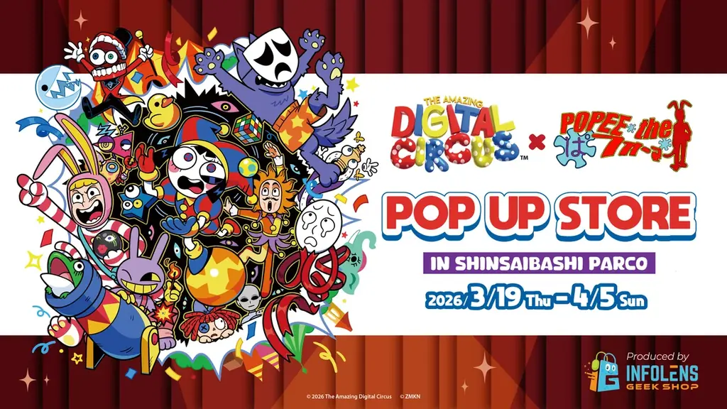 世界的大人気アニメーション「アメイジング デジタル サーカス」のPOP UP STOREが心斎橋PARCOで開催決定！ 画像 1