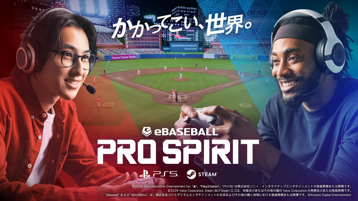 「プロスピ」で世界と戦え！『eBaseball™: PRO SPIRIT』 本日からグローバルで無料配信開始 画像 11