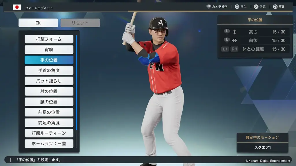 「プロスピ」で世界と戦え！『eBaseball™: PRO SPIRIT』 本日からグローバルで無料配信開始 画像 8