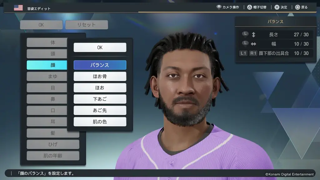 「プロスピ」で世界と戦え！『eBaseball™: PRO SPIRIT』 本日からグローバルで無料配信開始 画像 9