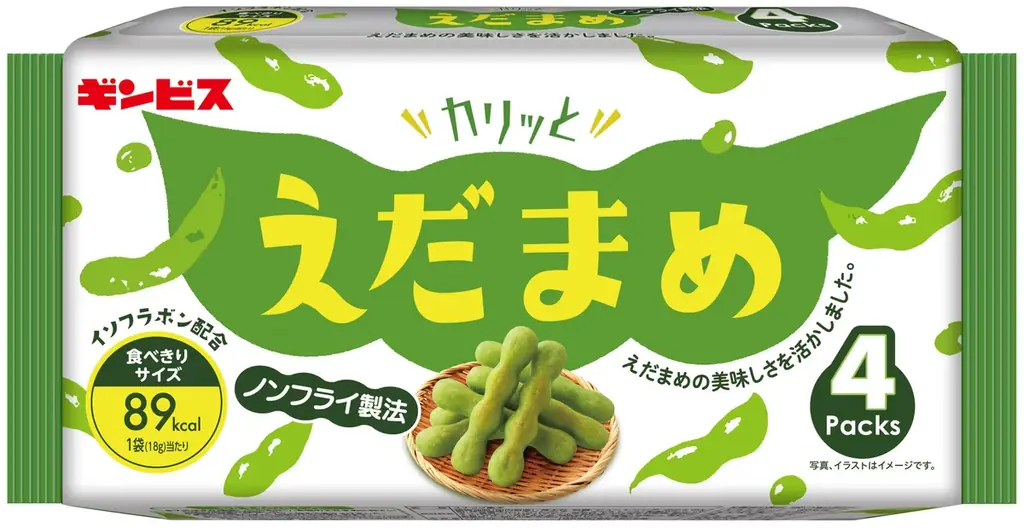 パリッと食感！一度食べたらとまらない！ 「焼きチーズピザ風味」 画像 3