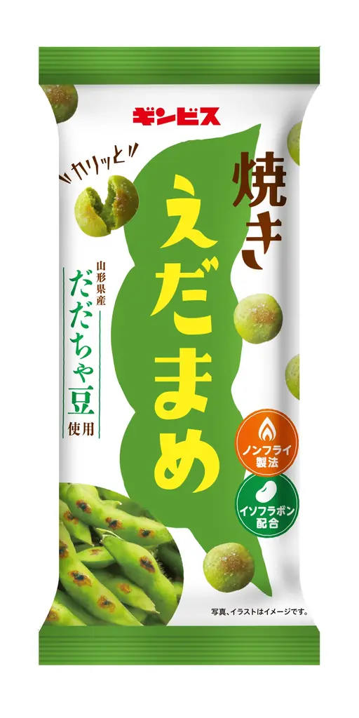 パリッと食感！一度食べたらとまらない！ 「焼きチーズピザ風味」 画像 4