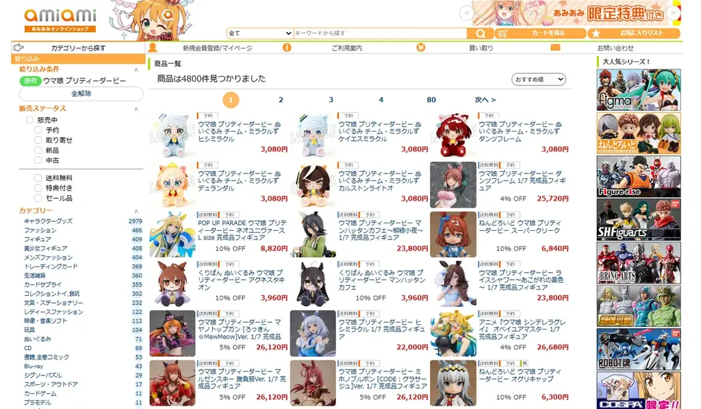 ゲーム『ウマ娘 プリティーダービー』より、「マンハッタンカフェ」を和の趣を感じさせる衣装でフィギュア化。あみあみにて予約受付中。 画像 13