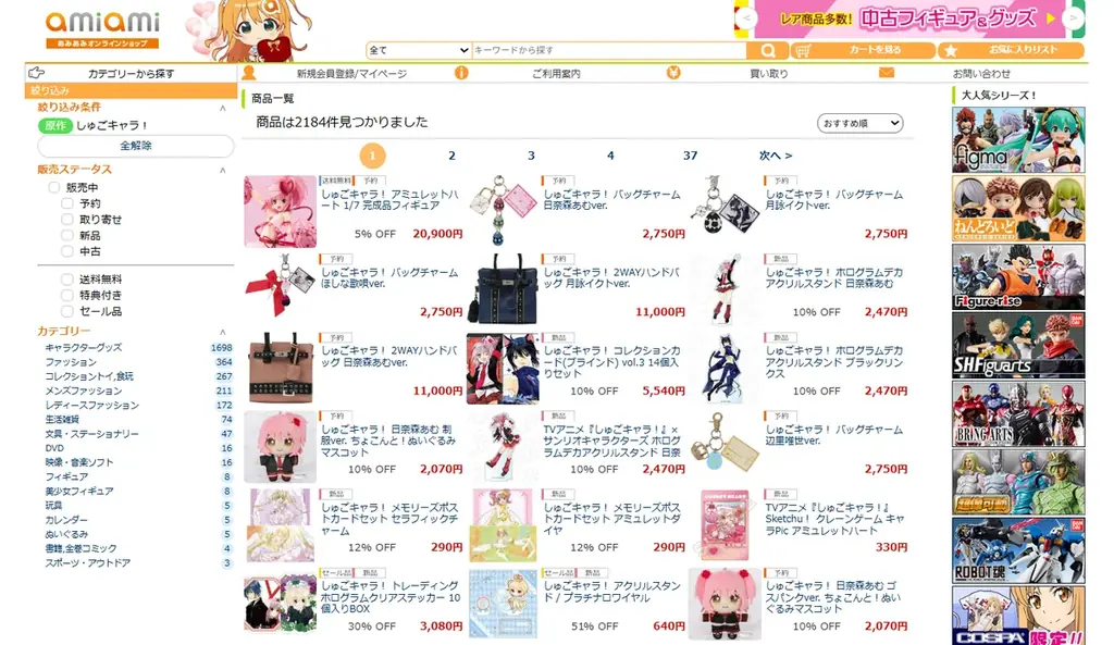 『しゅごキャラ！』より、連載20周年を記念して「アミュレットハート」がフィギュアにキャラチェンジ！あみあみにて予約受付中。 画像 16