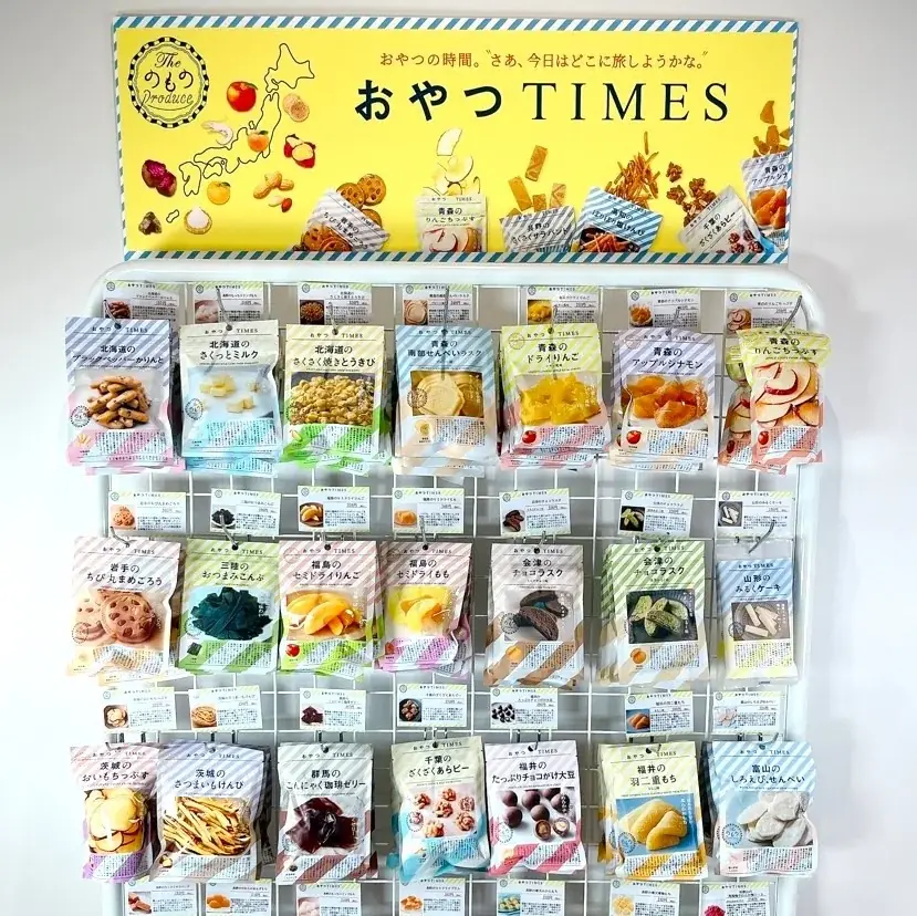 地産品ショップ「のもの」プロデュース『おやつTIMES』新商品「長野のもっちりくるみもち」を３月１４日（土）よりロフトの「THANK YOU GIFT 」にて先行販売いたします 画像 4