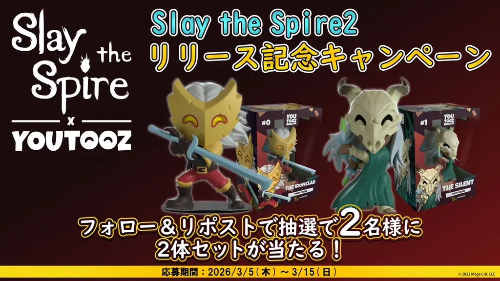 『Slay the Spire2』発売記念　INFOLENSのフォローCP