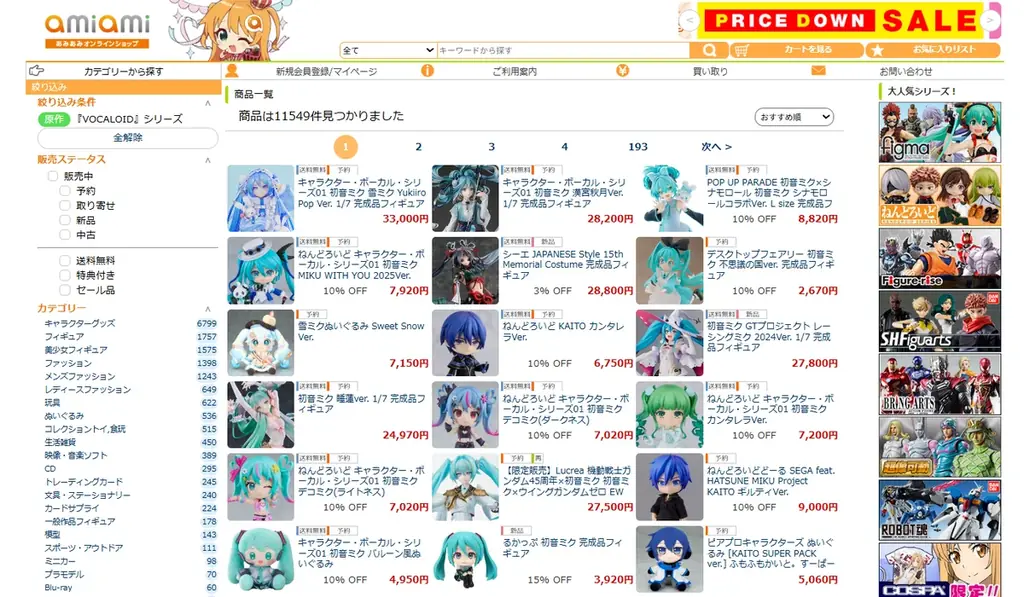 『初音ミク』が、中国の伝統楽器「二胡」を持った姿でフィギュア化。あみあみにて予約受付中。 画像 12