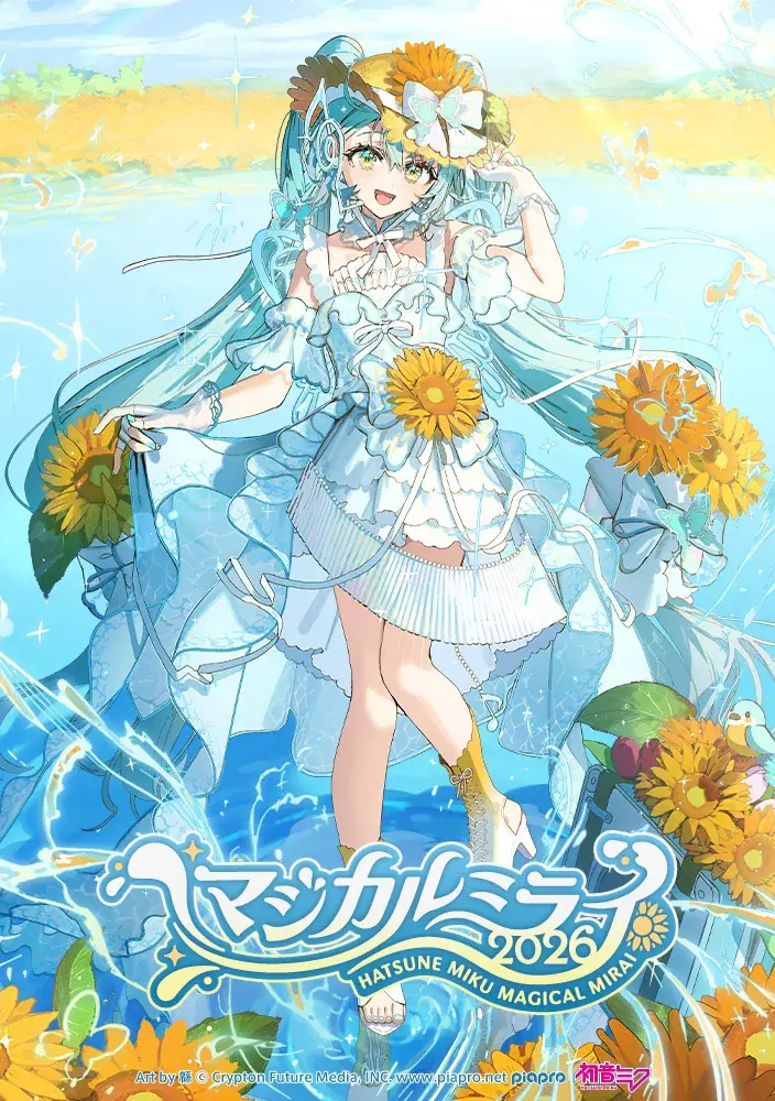 音楽の都・浜松で『初音ミク「マジカルミライ」』初開催！　今夏、日本発の創作文化を体感できるライブ＆企画展を国内3都市で実施！ 画像 7