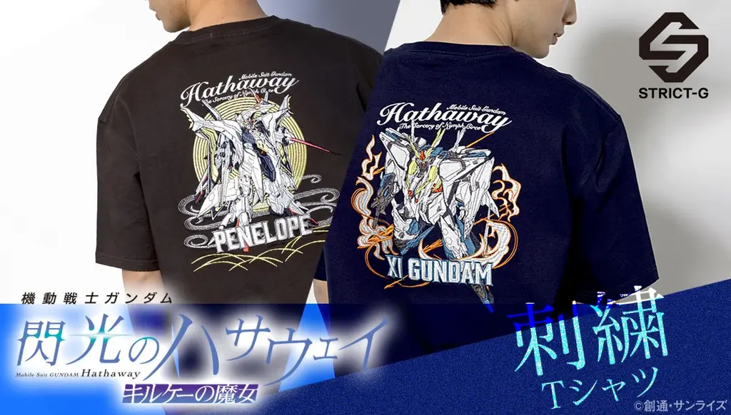 劇場公開中の『機動戦士ガンダム 閃光のハサウェイ キルケーの魔女』よりリップストップジャケット、刺繍Tシャツなど新作アイテムが続々登場！ 画像 2