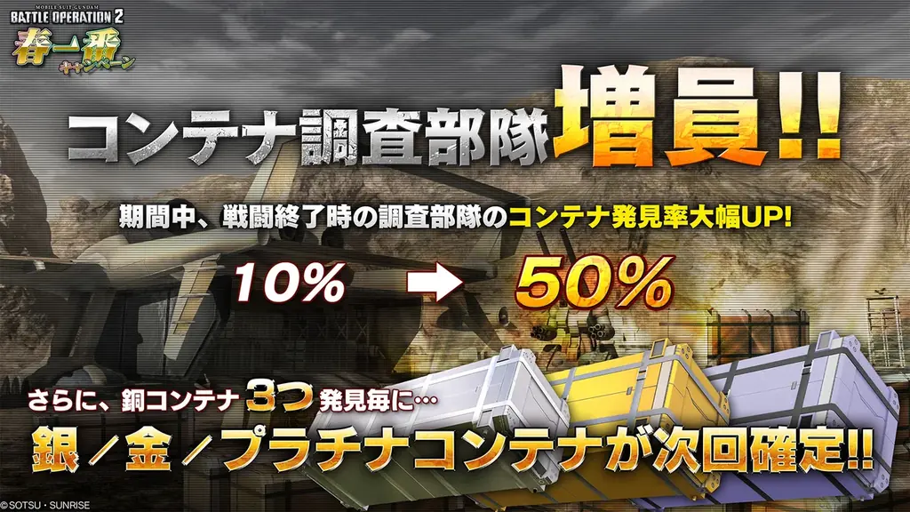 『機動戦士ガンダム　バトルオペレーション２』「ガンダム・バルバトスルプス」が本日実装！「＜VRオペレーター＞オルガ付きトークンパック」も販売！ 画像 10