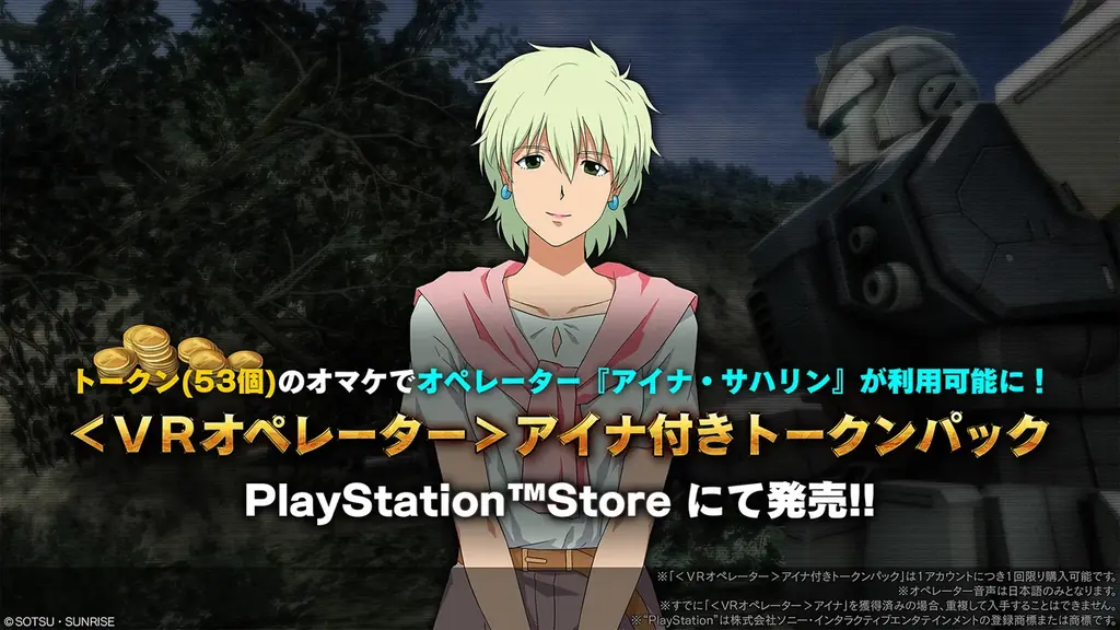 『機動戦士ガンダム　バトルオペレーション２』「ガンダム・バルバトスルプス」が本日実装！「＜VRオペレーター＞オルガ付きトークンパック」も販売！ 画像 11