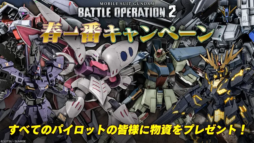 『機動戦士ガンダム　バトルオペレーション２』「ガンダム・バルバトスルプス」が本日実装！「＜VRオペレーター＞オルガ付きトークンパック」も販売！ 画像 8