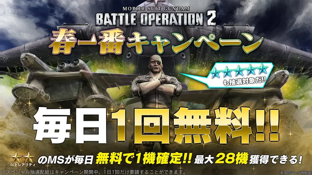 『機動戦士ガンダム　バトルオペレーション２』「ガンダム・バルバトスルプス」が本日実装！「＜VRオペレーター＞オルガ付きトークンパック」も販売！ 画像 9