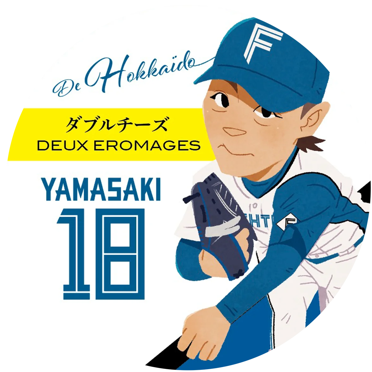 山﨑投手、田宮選手コラボの期間限定スイーツがエスコンフィールドに今年も登場！フェルム ラ・テール美瑛で一番人気のバターチーズサンド 画像 4