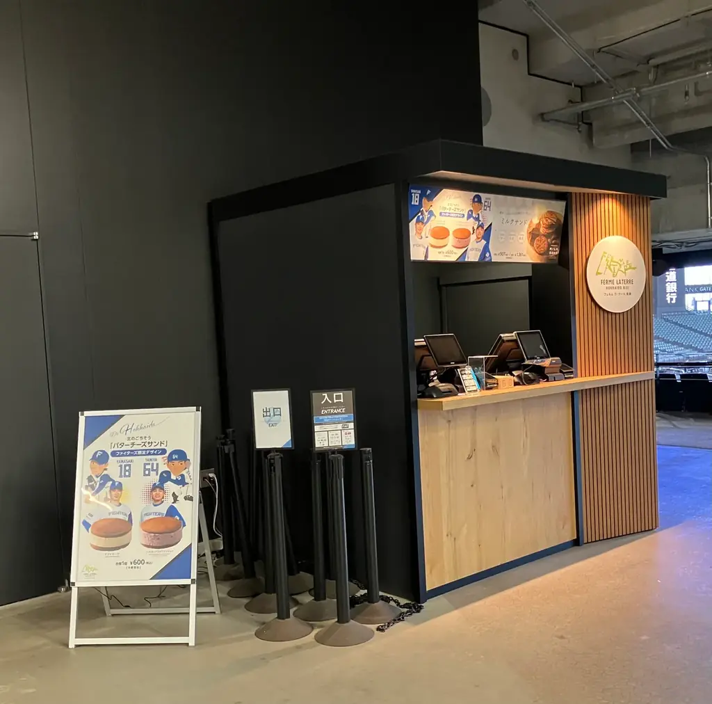 山﨑投手、田宮選手コラボの期間限定スイーツがエスコンフィールドに今年も登場！フェルム ラ・テール美瑛で一番人気のバターチーズサンド 画像 9