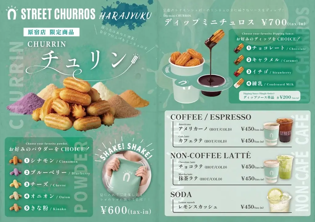 【オープン記念キャンペーン】ラフォーレ原宿に韓国発のチュロス専門店『ストリートチュロス』がOPEN！先着100名様にチュリンを無料プレゼント！ 画像 3