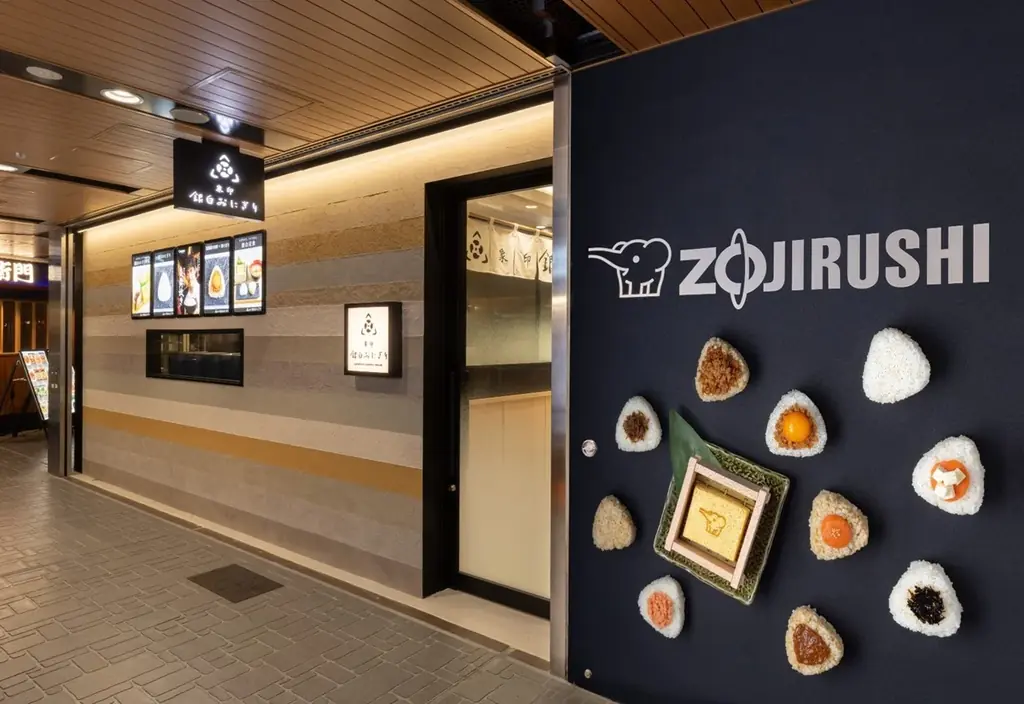 2025年大阪・関西万博で好評を得た「日本のおにぎり」3種がアレンジを加えて登場！2026年３月6日より「象印銀白おにぎり 京橋店」にて期間限定で販売開始 画像 5