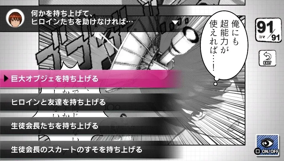 グランゼーラ、PS4／PS Vita用ゲームソフト『マンガ・カ・ケール』の販売終了および、マンガ投稿サイト『マンガ・ヨメール』サービス終了のお知らせ 画像 2