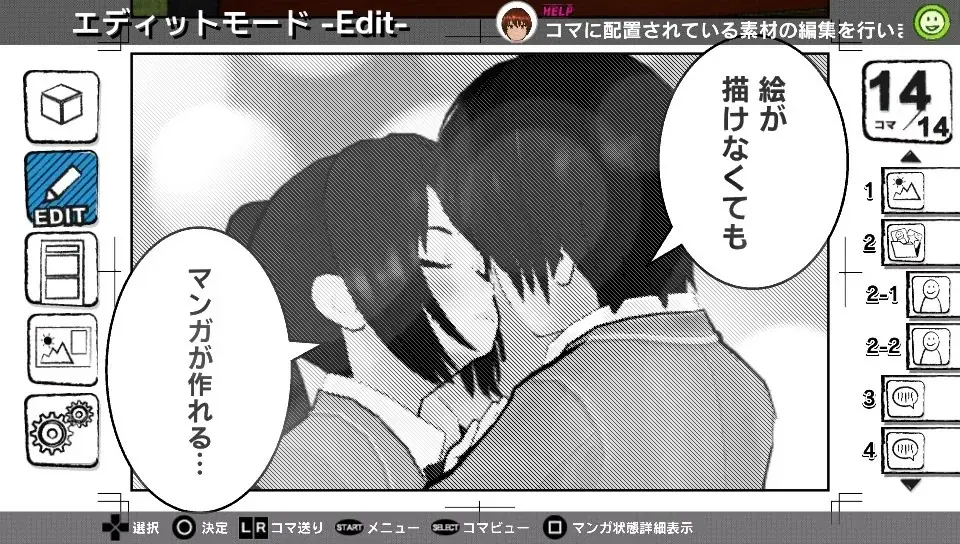 グランゼーラ、PS4／PS Vita用ゲームソフト『マンガ・カ・ケール』の販売終了および、マンガ投稿サイト『マンガ・ヨメール』サービス終了のお知らせ 画像 3