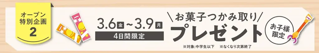愛知県安城市に県内62番目となる店舗が誕生。『眼鏡市場 安城住吉店』2026年3月6日（金）オープン 画像 4