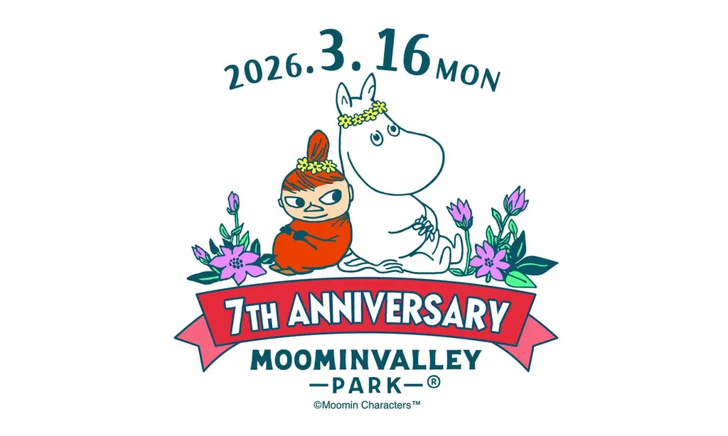 3月16日（月）はムーミンバレーパーク 7th ANNIVERSARY！7周年当日限定のイベントが盛りだくさん！当日は7周年記念スペシャルプレゼントをムーミンバレーパーク来園者に配布！ 画像 1